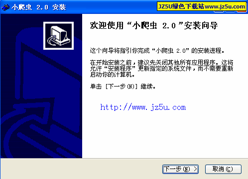 网站地图生成工具_小爬虫2.0简体中文版