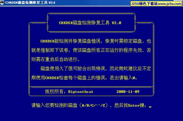 CHKDSK磁盤檢測修復(fù)工具2.0中文綠色版【檢測并修復(fù)磁盤錯誤】