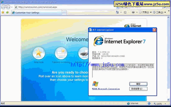 Internet Explorer 7.0(IE7.0)For WinXP简体中文完美者12月份版