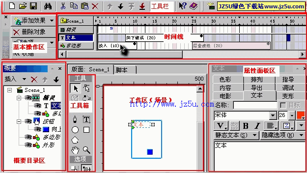 SWiSHmax 3.0漢化綠色精簡版【強大的動畫特效制作軟件】