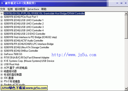 硬件精靈v7.00綠色版 『未知硬件識(shí)別工具』