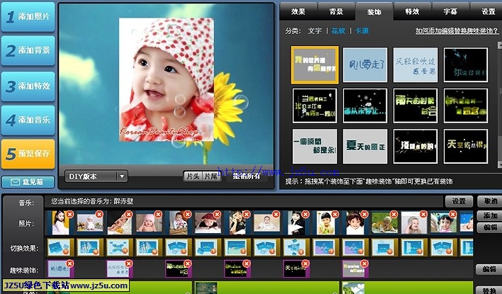 拍拍樂影像家園2008 v08120301中文版【制作DVD/VCD/Flash電子相冊】