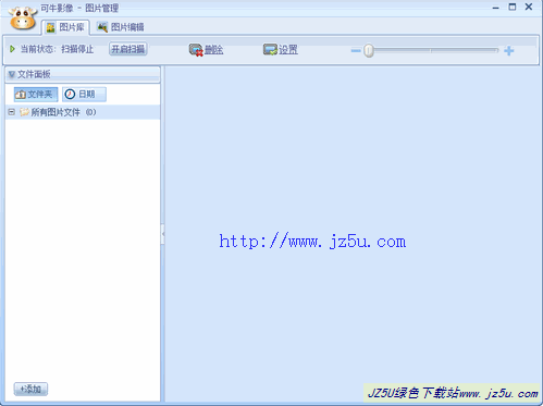 可牛影像v1.2.1.1003綠色單文件版_實(shí)用好玩的圖片處理軟件