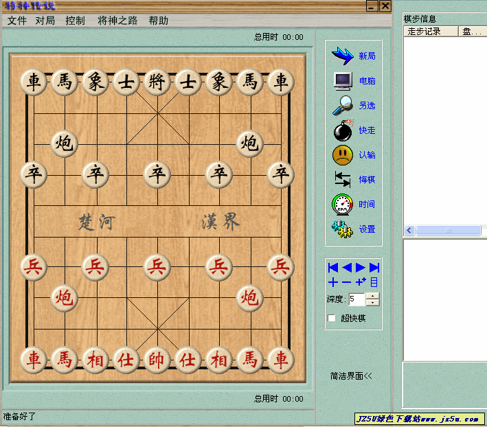 中國象棋單機(jī)游戲之將神之路v4.1綠色免注冊版【軟件棋力超強(qiáng)】