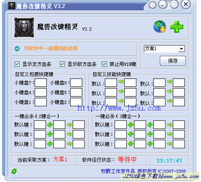 魔獸改建精靈v4.5綠色版_設置魔獸快捷鍵
