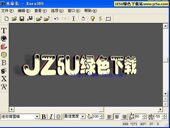 3D文字動畫制作X3D 5.02漢化綠色版【可保存FLASH、GIF等格式】