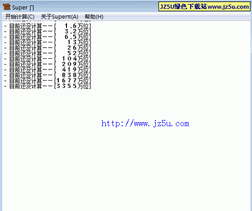 CPU性能檢測_SuperPi 1.3漢化綠色特別版【通過計(jì)算圓周率小數(shù)點(diǎn)】