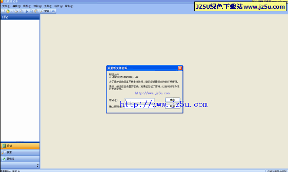 效能日記本 5.60.546 綠色版