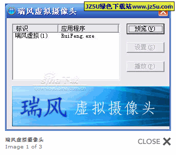 瑞風虛擬攝像頭v1.4簡體中文版_忽悠美女用得上