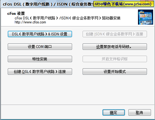 高性能網(wǎng)絡(luò)加速cFos v7.52 Build 3065簡體中文特別版【自帶防火墻】