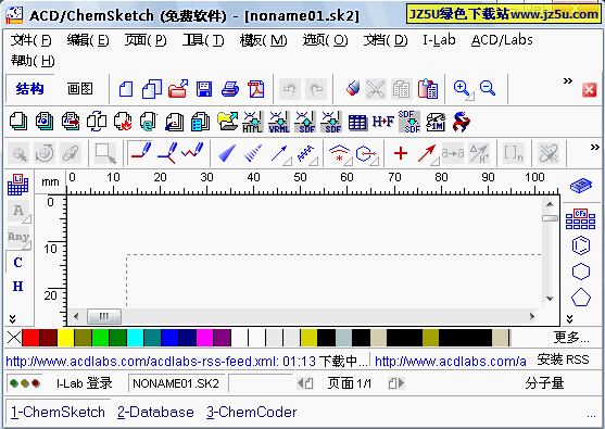 ACD ChemSketch(畫化學(xué)結(jié)構(gòu)和分子式)v11.0漢化綠色版