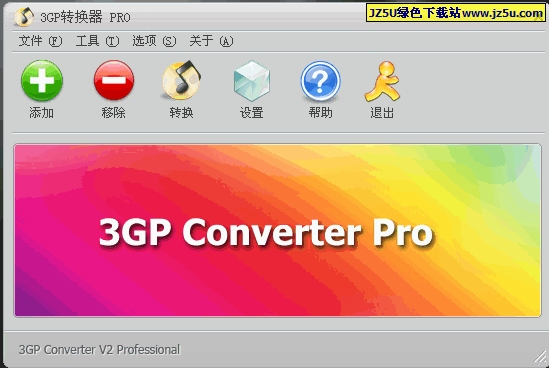 風速3GP轉換器Pro 2.0.8綠色特別版【任意視頻轉手機3GP格式】