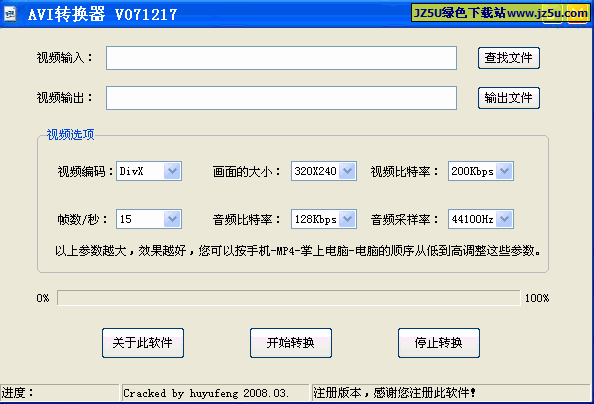 AVI轉換器【AVI格式轉換器】綠色特別版