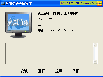 夜勤病栋-纯美护士MM漂亮屏保