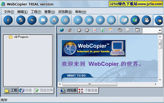 離線瀏覽器WebCopier Pro V4.5多國(guó)語(yǔ)言綠色特別版