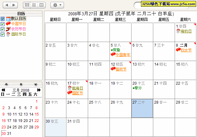 桌面日歷秀(XDeskCal)3.1中文綠色特別版【超漂亮的的日歷軟件】