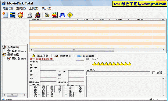 光碟總動員v1.03綠色版(方便光碟管理)