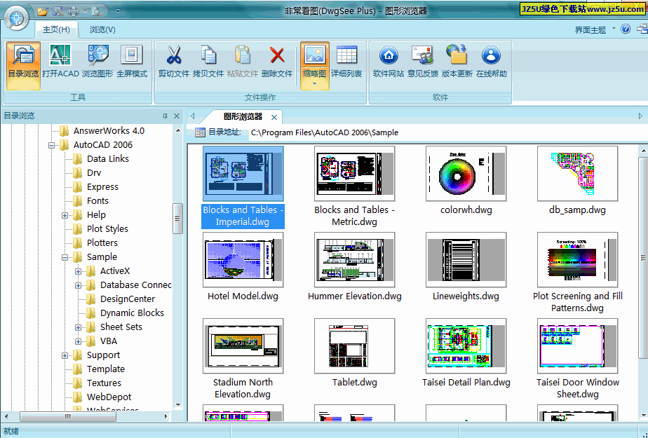 非常看圖(DwgSee Plus)v1.2簡體中文版【管理瀏覽DWG格式文件】