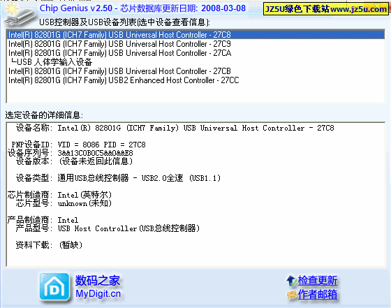 Chip Genius芯片精靈4.00.0030 中文綠色版