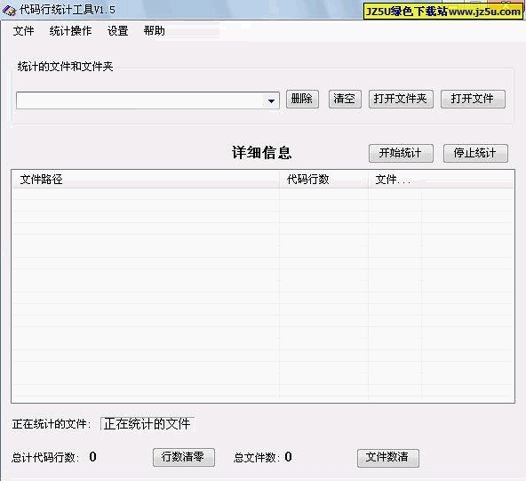 代碼行數(shù)統(tǒng)計(jì)工具v2.0綠色版_統(tǒng)計(jì)文件夾和磁盤內(nèi)的文件