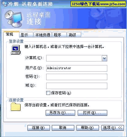 98/2000远程桌面登陆工具 绿色版【98/2000实现远程桌面连接功能】