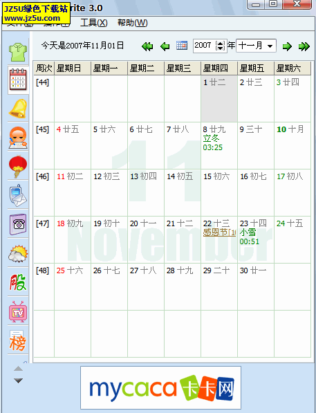 雪狐桌面精靈 v4.1 綠色版