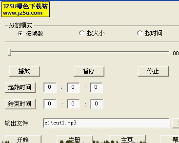 MP3 Splitter【Mp3分割工具】3.1.0826漢化綠色版