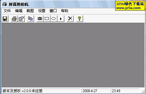 屏幕照相機(jī)(屏幕截圖)v3.0.0綠色特別版_捕獲全屏幕.自動連續(xù)截圖