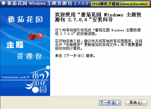 番茄花園STYLEXP主題資源包v2.7簡體中文版【精選15個主題+21個鼠標(biāo)方案】