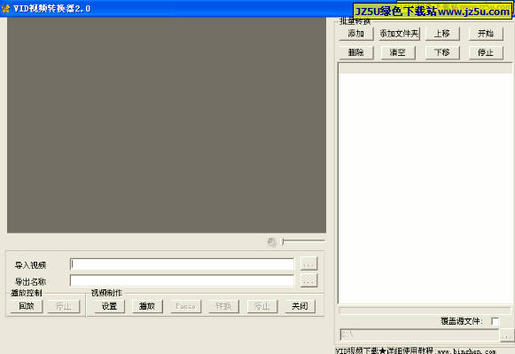 Vid視頻轉換器_VMD MOVIE MAKER v2.0漢化綠色版