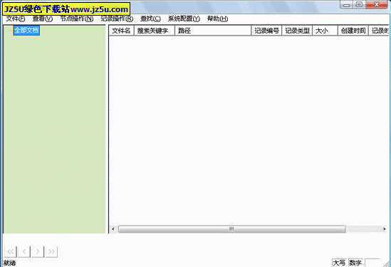 MY文檔管理器 V6.05 綠色版