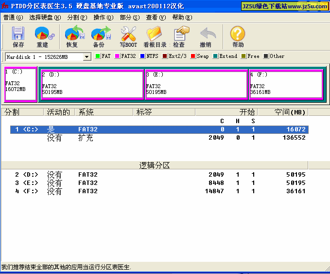 PTDD分區(qū)表醫(yī)生v3.5漢化綠色專業(yè)版【檢查硬盤分區(qū)表、修復(fù)分區(qū)表錯誤】