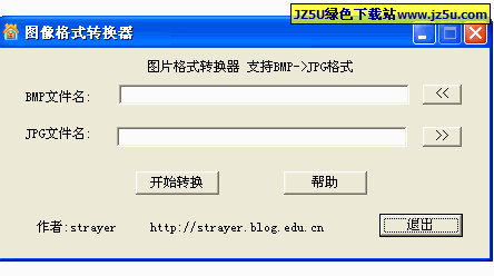 圖像格式轉(zhuǎn)換器v1.0綠色版_支持BMP到JPG格式轉(zhuǎn)換