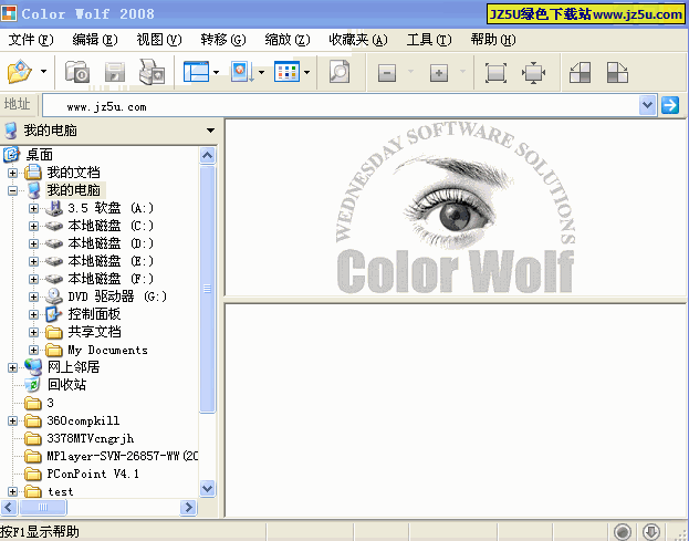 氣度非凡的看圖軟件_Color Wolf 2008 10.9.4中文綠色單文件版