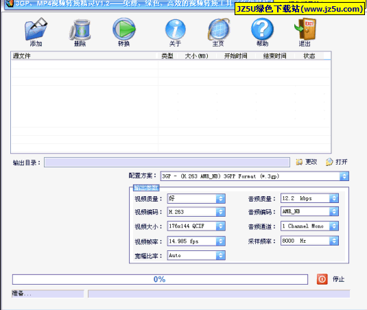 3GP、MP4視頻轉換精靈1.9.2中文綠色版【綠色高效音視頻轉換工具】