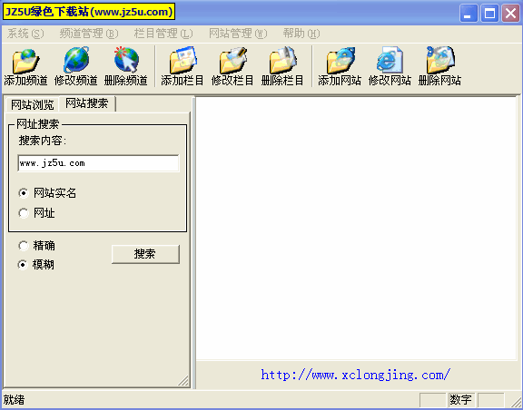 易通網(wǎng)址本v5.0綠色特別版_方便實用的網(wǎng)址管理軟件