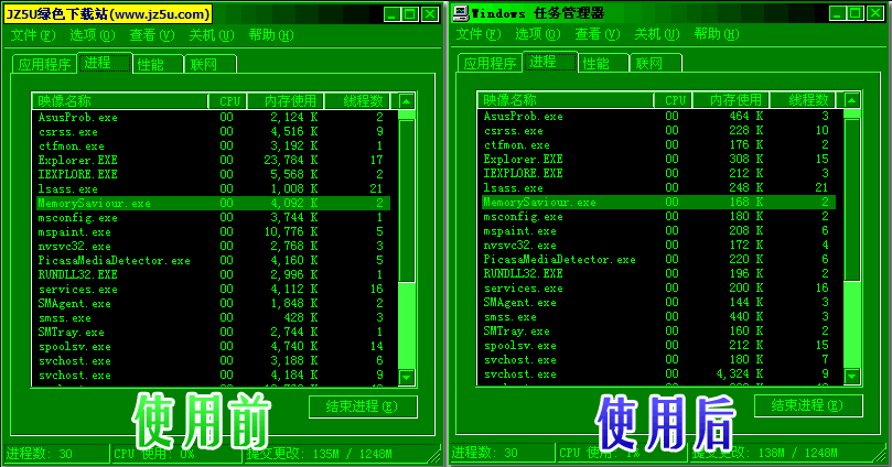 內(nèi)存整理工具_內(nèi)存救星v1.0綠色特別版(極度提高電腦運行速度)