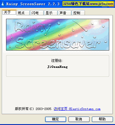 超逼真的雷雨屏保Rainy v2.2.3汉化注册版【逼真的无法形容】