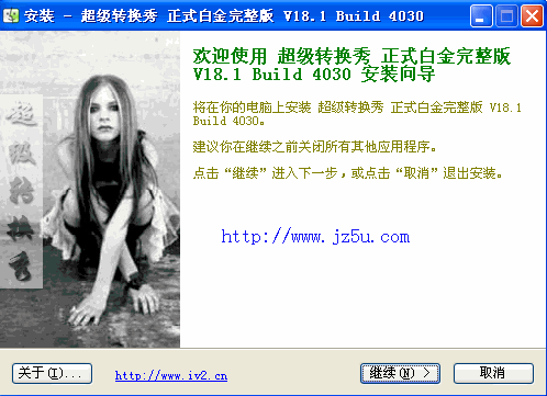 超級轉(zhuǎn)換秀v18.1正式白金完整豪華完美特別版_優(yōu)秀影音轉(zhuǎn)換工具