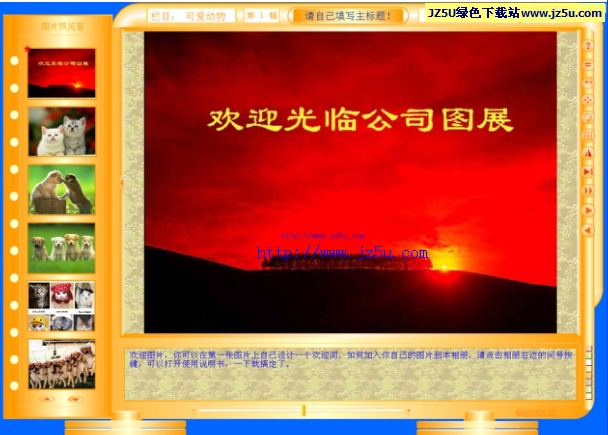海?；脽粝鄡詖5.4綠色版_可展示自己大量圖片