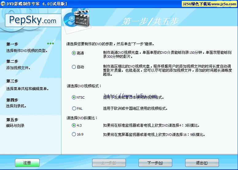 DVD影碟制作專家v4.0中文特別版_支持所有視頻格式直接刻錄成DVD