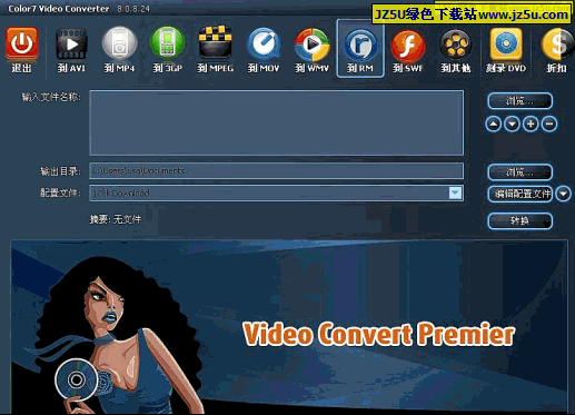 Color7 Video Converter【從視頻中提取音軌】8.0.3.18漢化綠色版