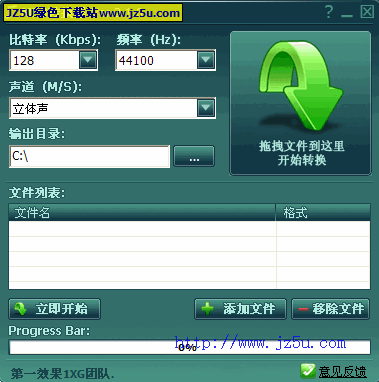 MP3轉換器【MP3格式轉換】5.70綠色特別版_任意格式轉MP3格式