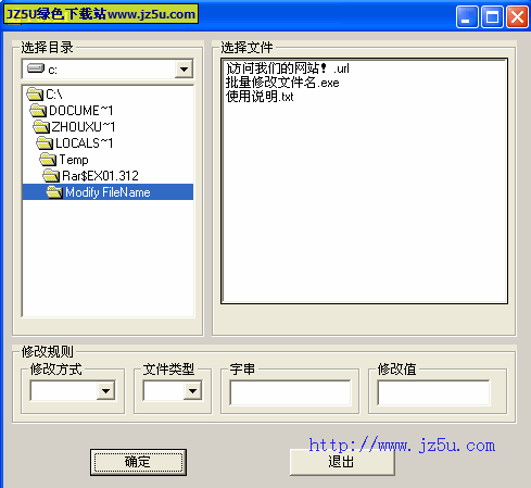 批量修改文件名v1.0綠色版_查找替換文件名中的任何字符