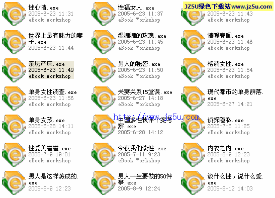 21本两性情感篇精品电子图书打包下载
