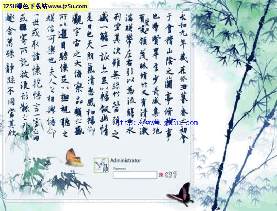 王羲之_蘭亭序XP登陸界面+登陸界面替換工具【值得收藏】
