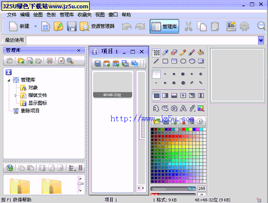 Axialis IconWorkshop 6.70漢化綠色版