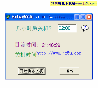 PowerOff電腦定時關(guān)機v1.0綠色版【定時自動關(guān)機小程序】