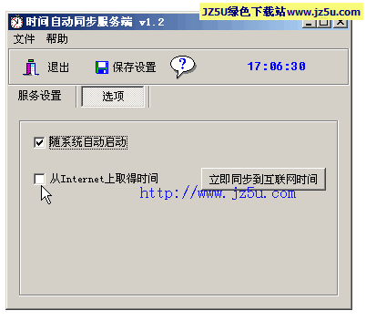 電腦時(shí)間自動(dòng)同步器v1.2綠色版_自動(dòng)校正電腦時(shí)間