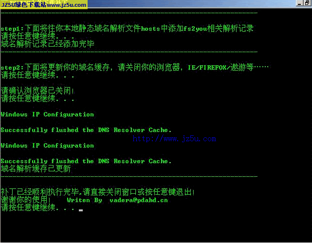 FS2-YOU下载补丁+fs2you进入补丁【解决fs2-you网盘无法打开无法下载补丁】